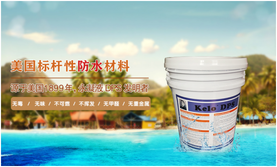 科洛防水，為人們寶貴的時(shí)間爭(zhēng)分奪秒