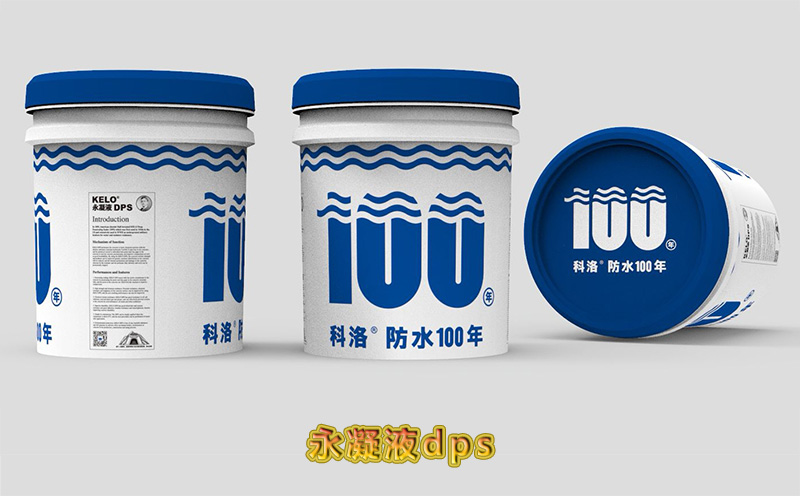 高速公路出現(xiàn)滲漏水使用永凝液dps防水劑如何？